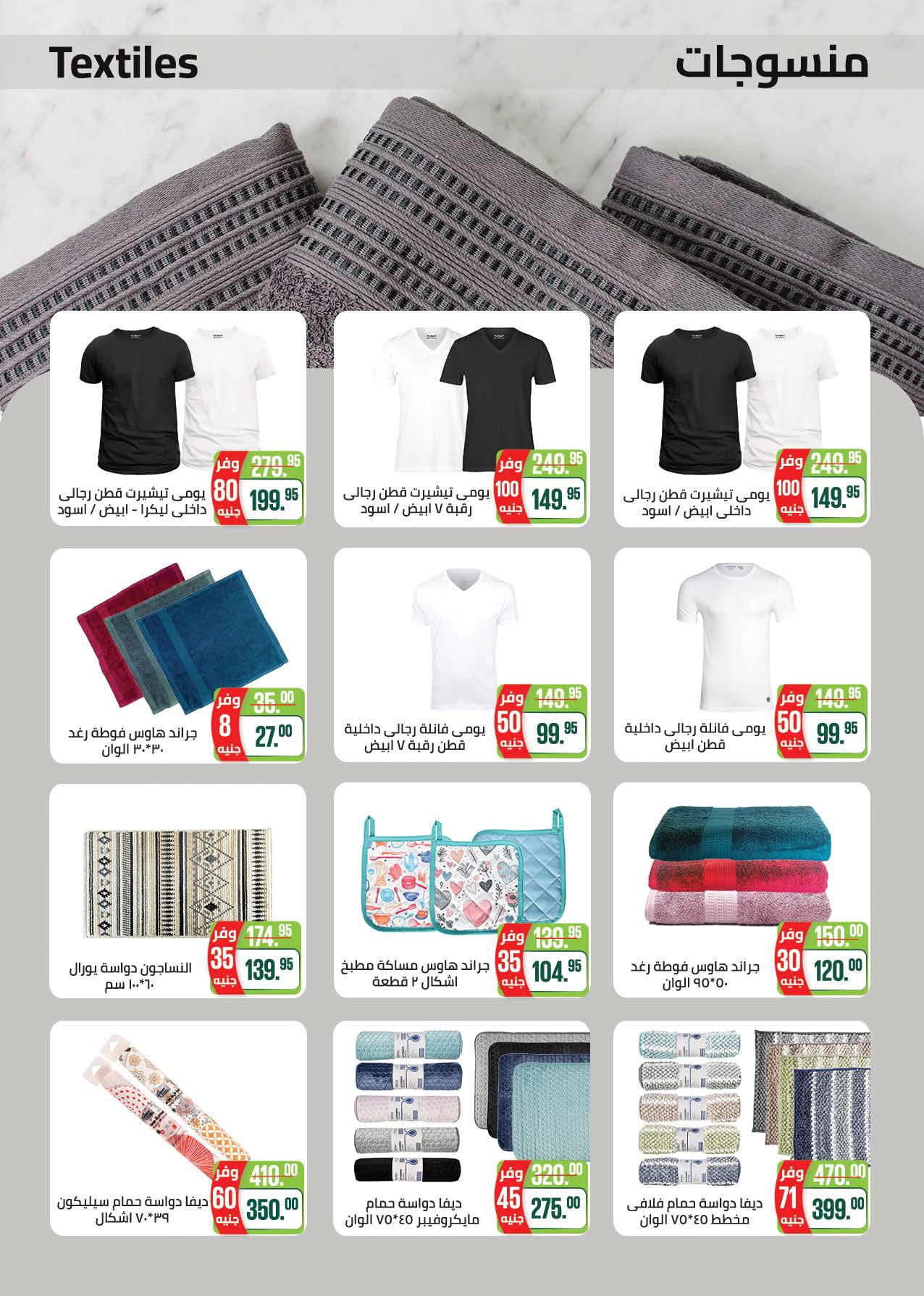 saudi offers from 7may to 5may 2025 عروض سعودى من 7 مايو حتى 5 مايو 2025 صفحة رقم 47